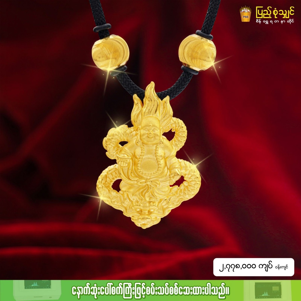 Dragon Necklace