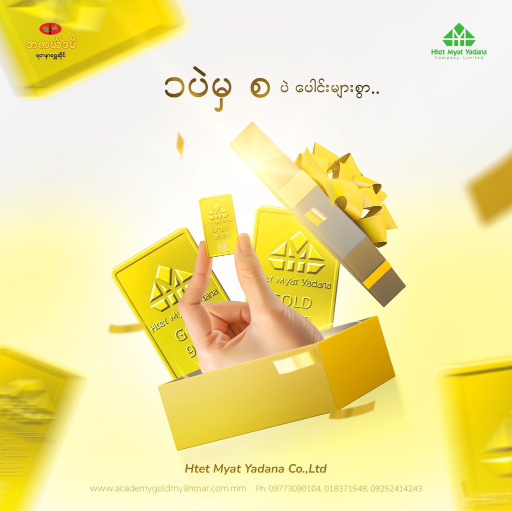 15ပဲရည် ရွှေဆွဲကြိုး