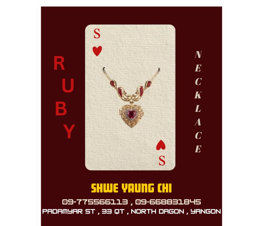 Ruby Necklace (ပတ္တမြားဆွဲကြိုး)
