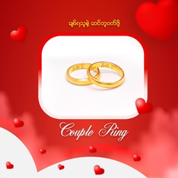 Couple Ring