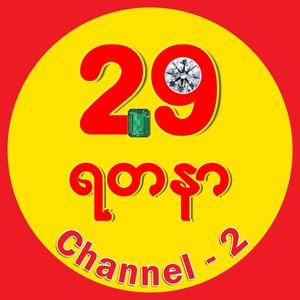 29 Yadanar
